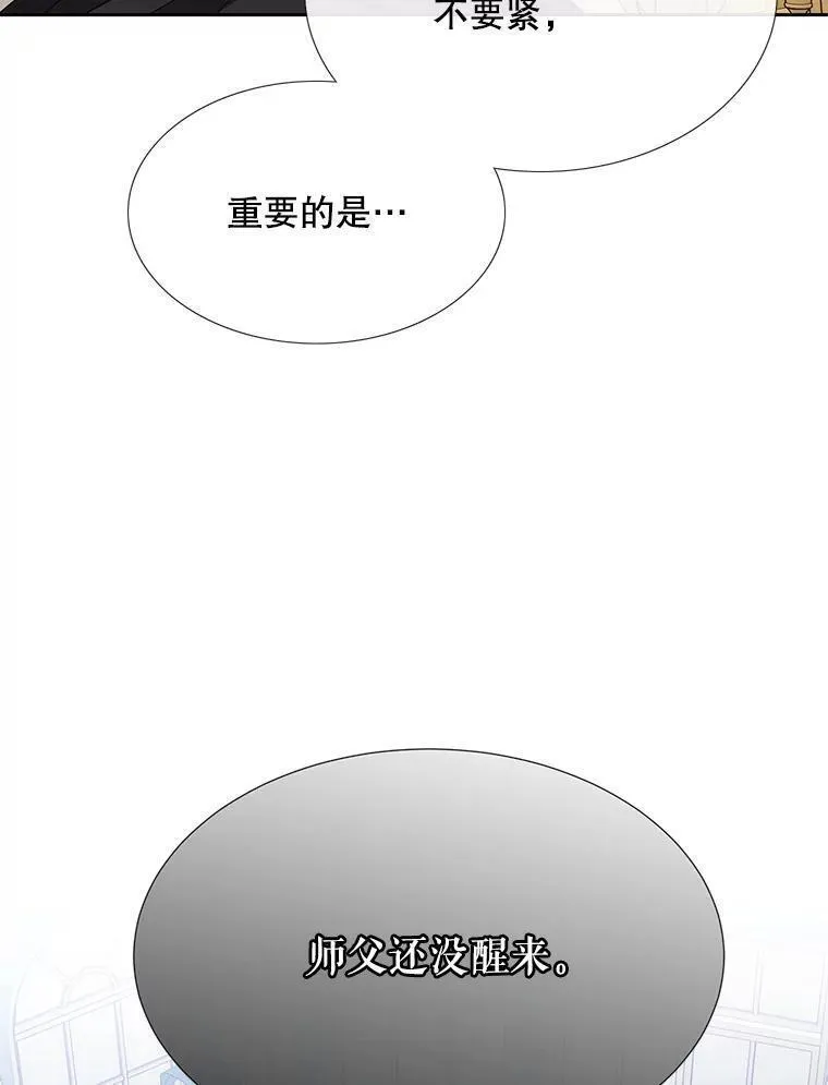 夏洛特与五门徒免费阅读下拉漫画漫画,183.全新的力量71图