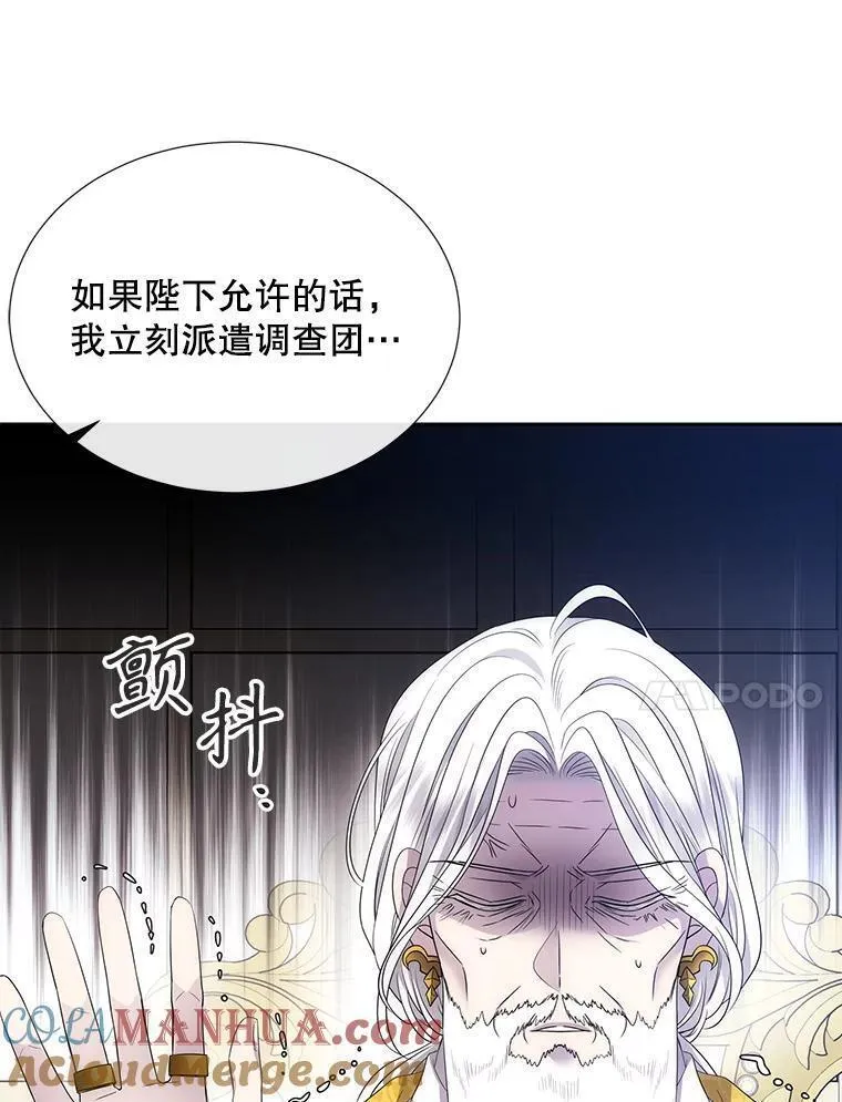 夏洛特与五门徒免费阅读下拉漫画漫画,183.全新的力量65图