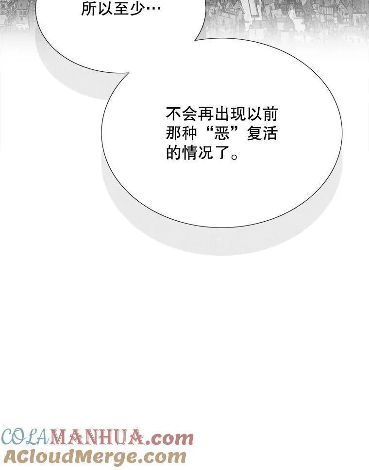 夏洛特与五门徒漫画免费观看下拉式奇漫屋漫画,184.失去之物73图