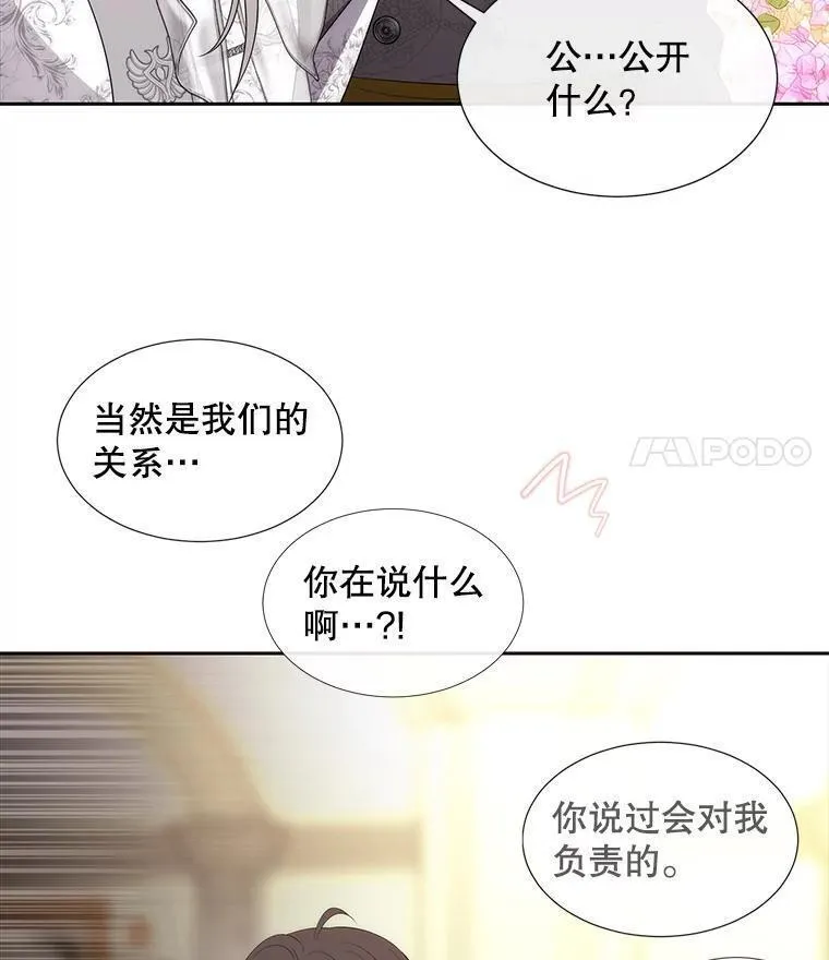 夏洛特与五门徒漫画免费观看下拉式奇漫屋漫画,184.失去之物112图