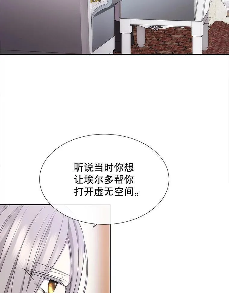 夏洛特与五门徒漫画免费观看下拉式奇漫屋漫画,184.失去之物76图