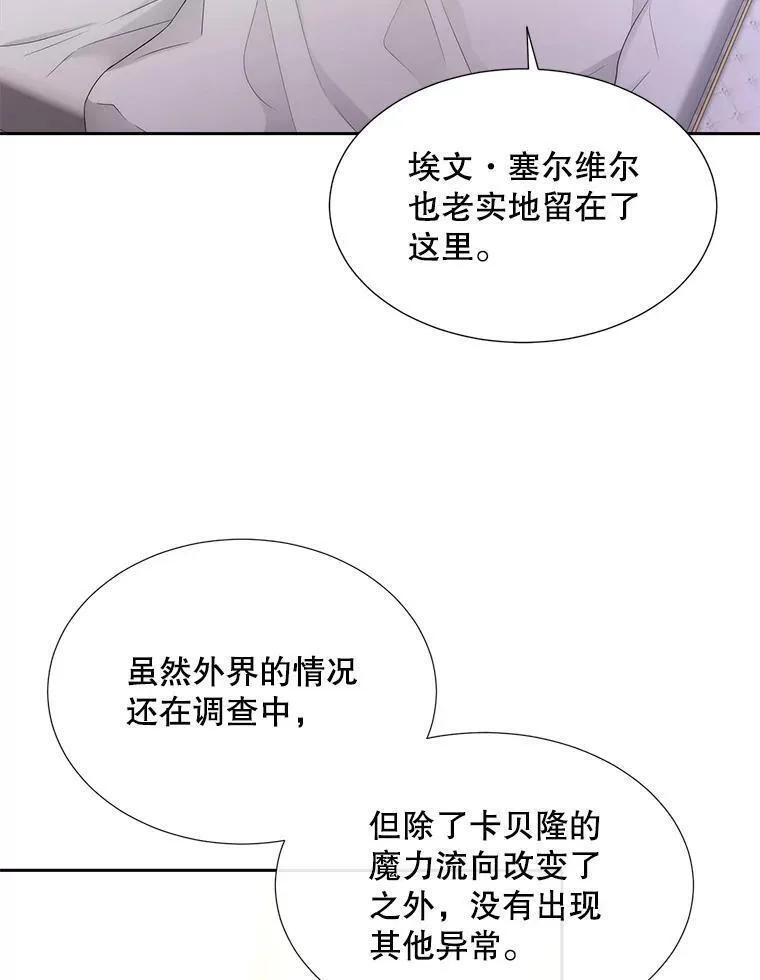 夏洛特与五门徒漫画免费观看下拉式奇漫屋漫画,184.失去之物18图