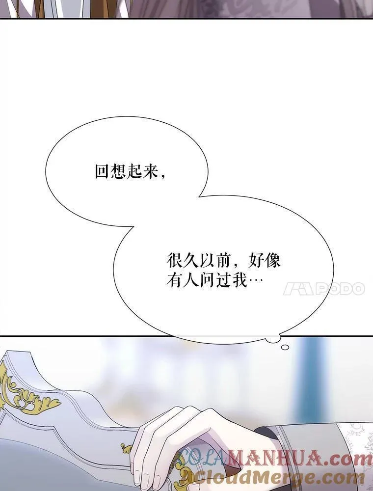 夏洛特与五门徒漫画免费观看下拉式奇漫屋漫画,184.失去之物41图