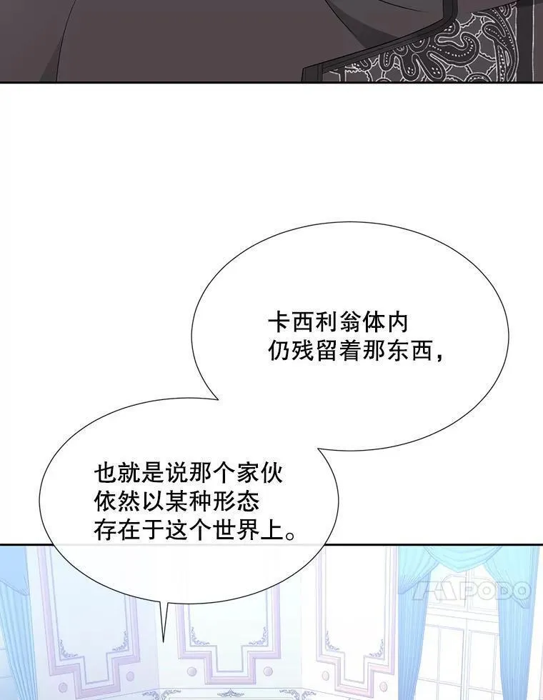 夏洛特与五门徒漫画免费观看下拉式奇漫屋漫画,184.失去之物67图