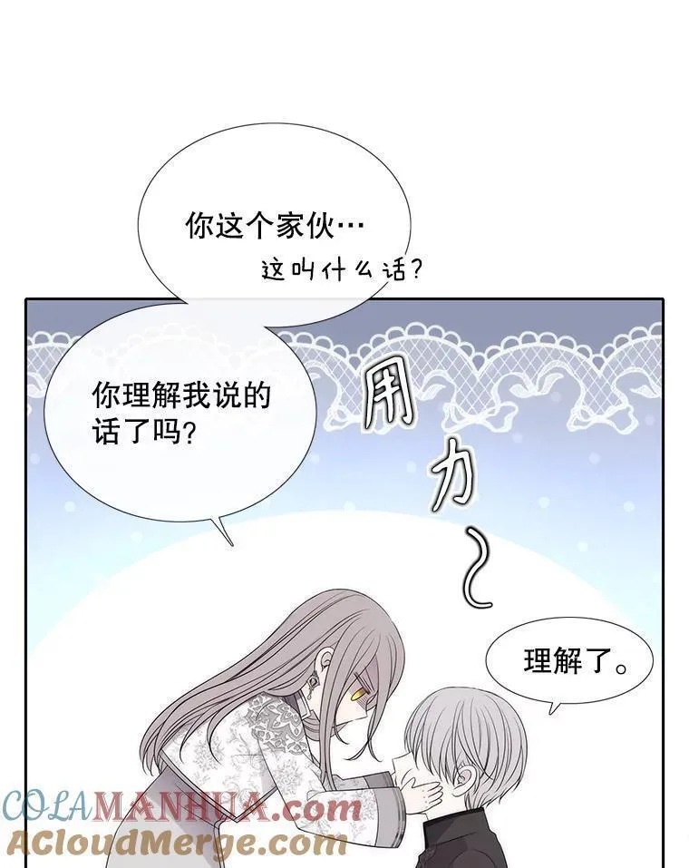 夏洛特与五门徒漫画免费观看下拉式奇漫屋漫画,184.失去之物89图