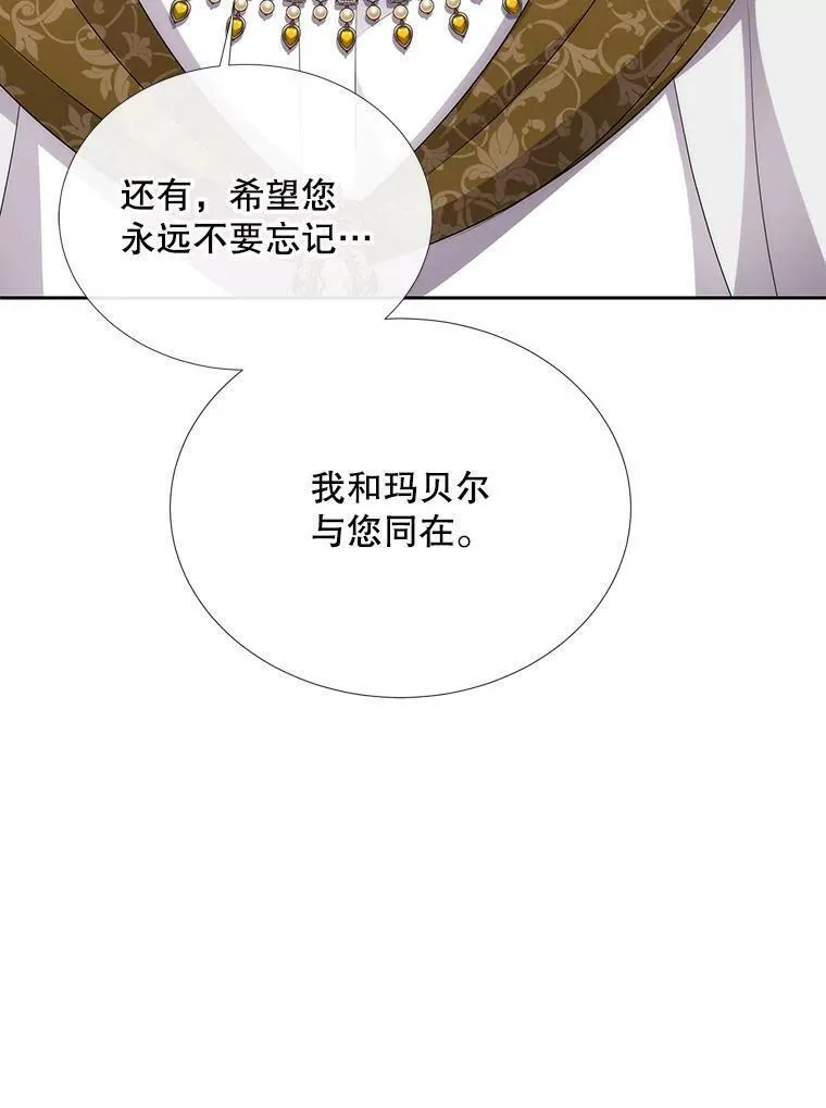 夏洛特与五门徒百度百科漫画,185.商量32图