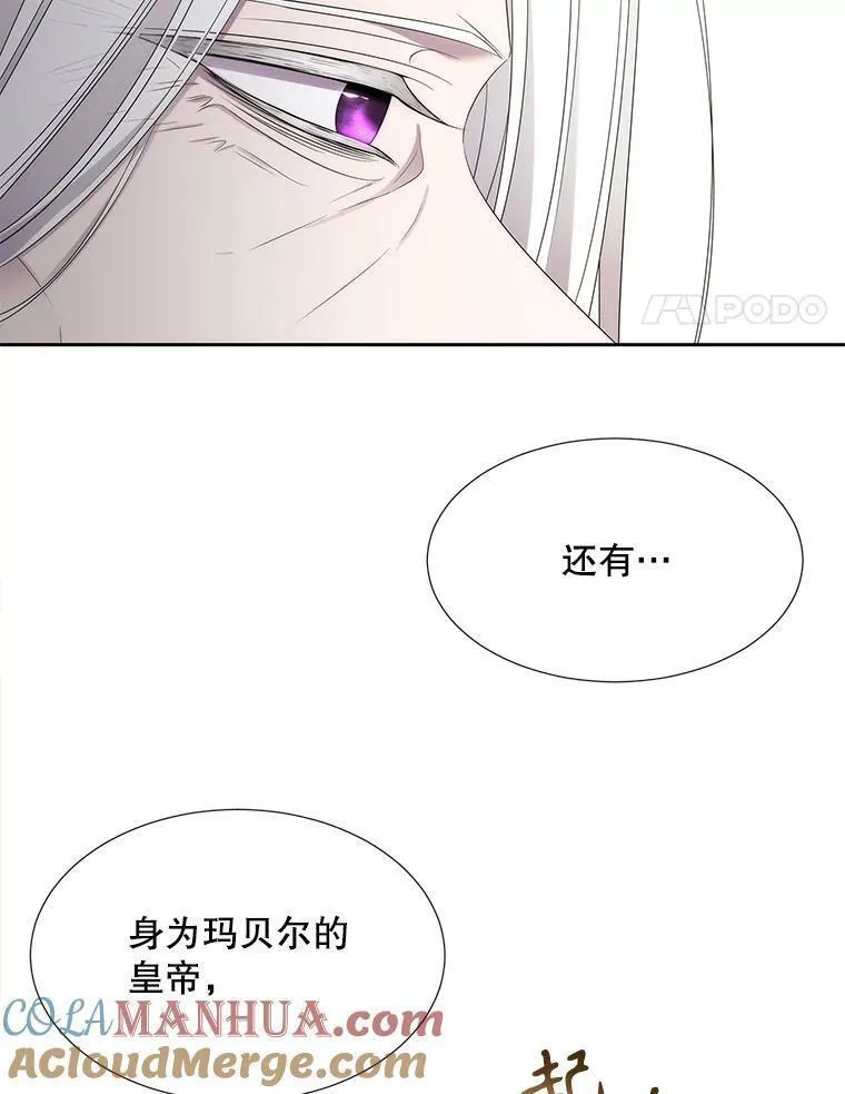 夏洛特与五门徒百度百科漫画,185.商量25图