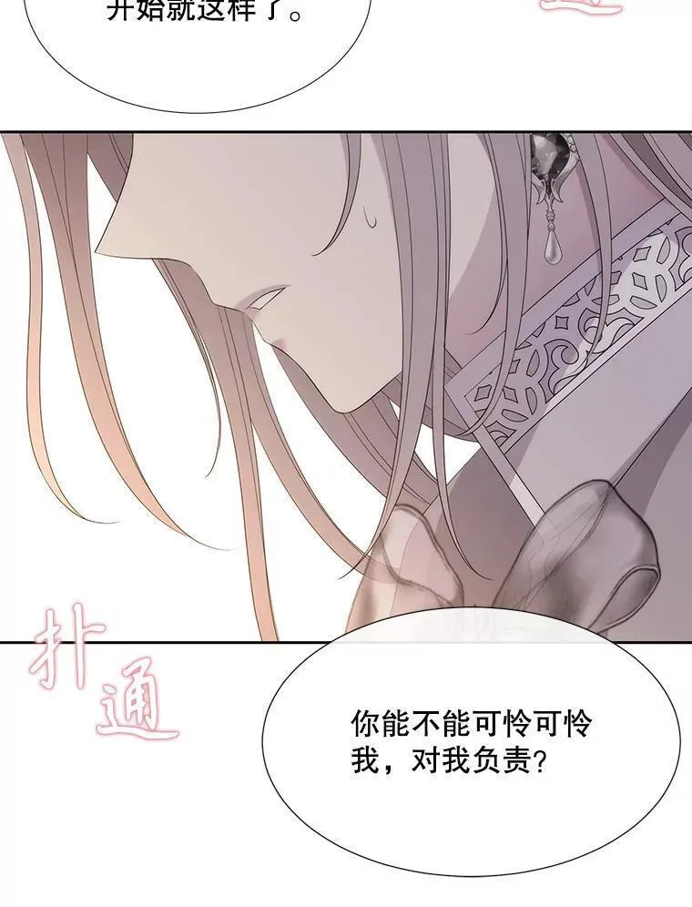 夏洛特与五门徒百度百科漫画,185.商量98图