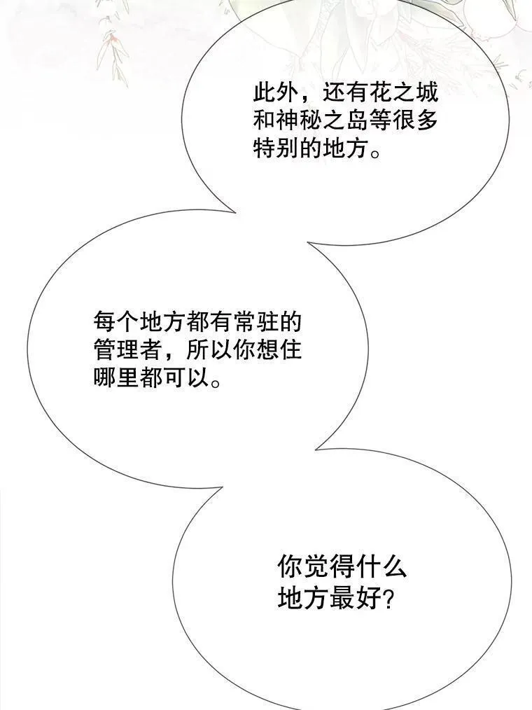 夏洛特与五门徒百度百科漫画,185.商量71图