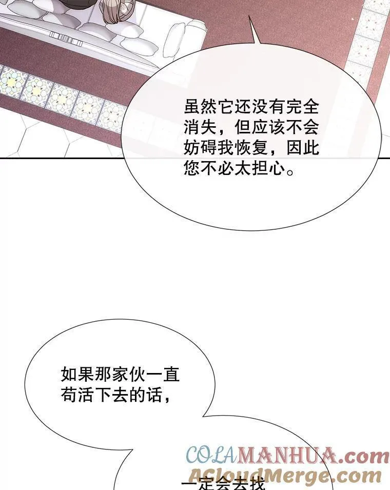 夏洛特与五门徒百度百科漫画,185.商量13图