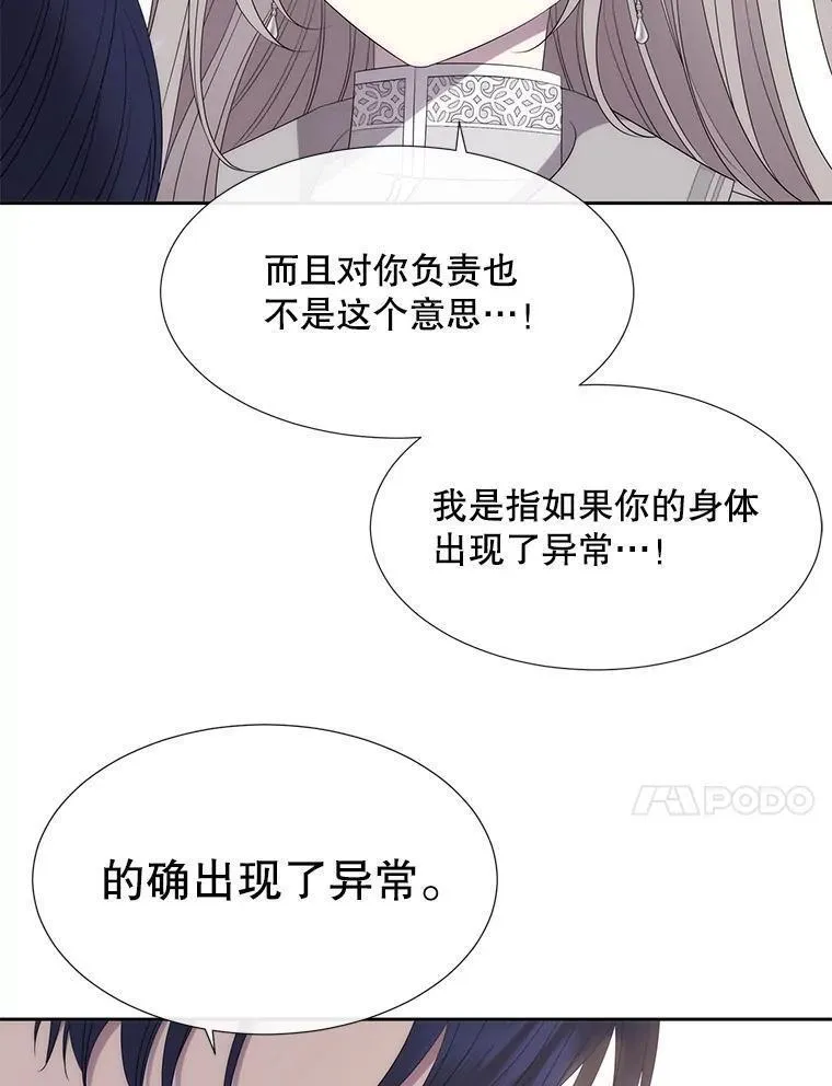 夏洛特与五门徒百度百科漫画,185.商量90图