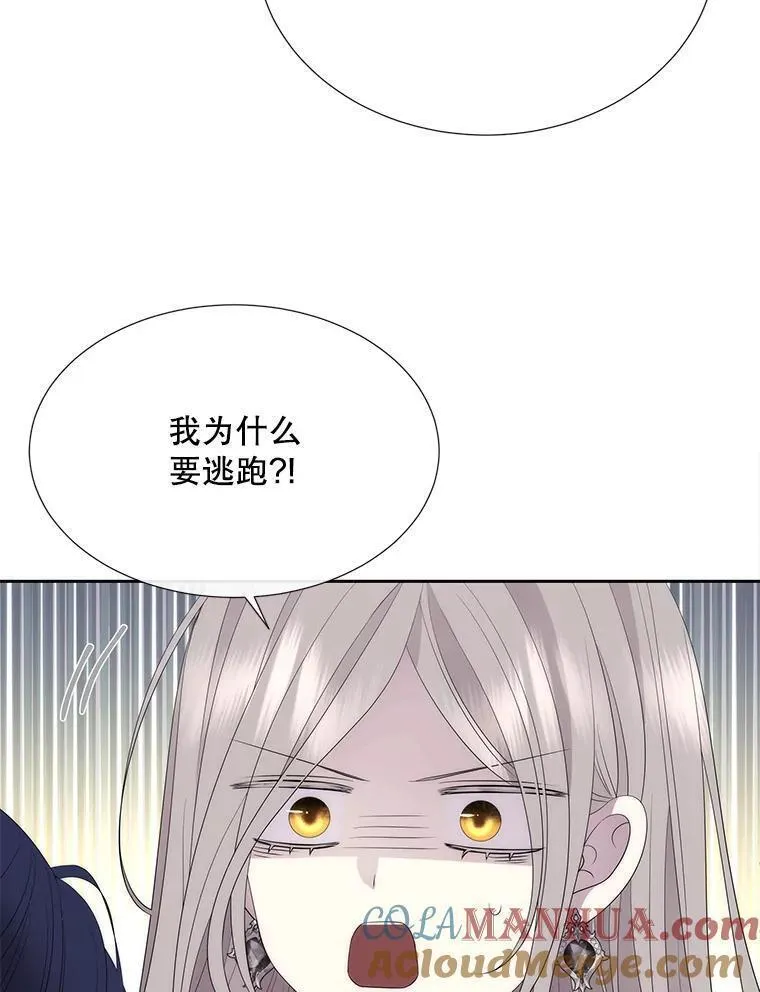 夏洛特与五门徒百度百科漫画,185.商量89图