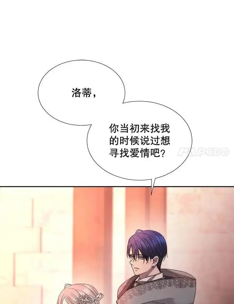 夏洛特与五门徒漫画,187.约会？80图