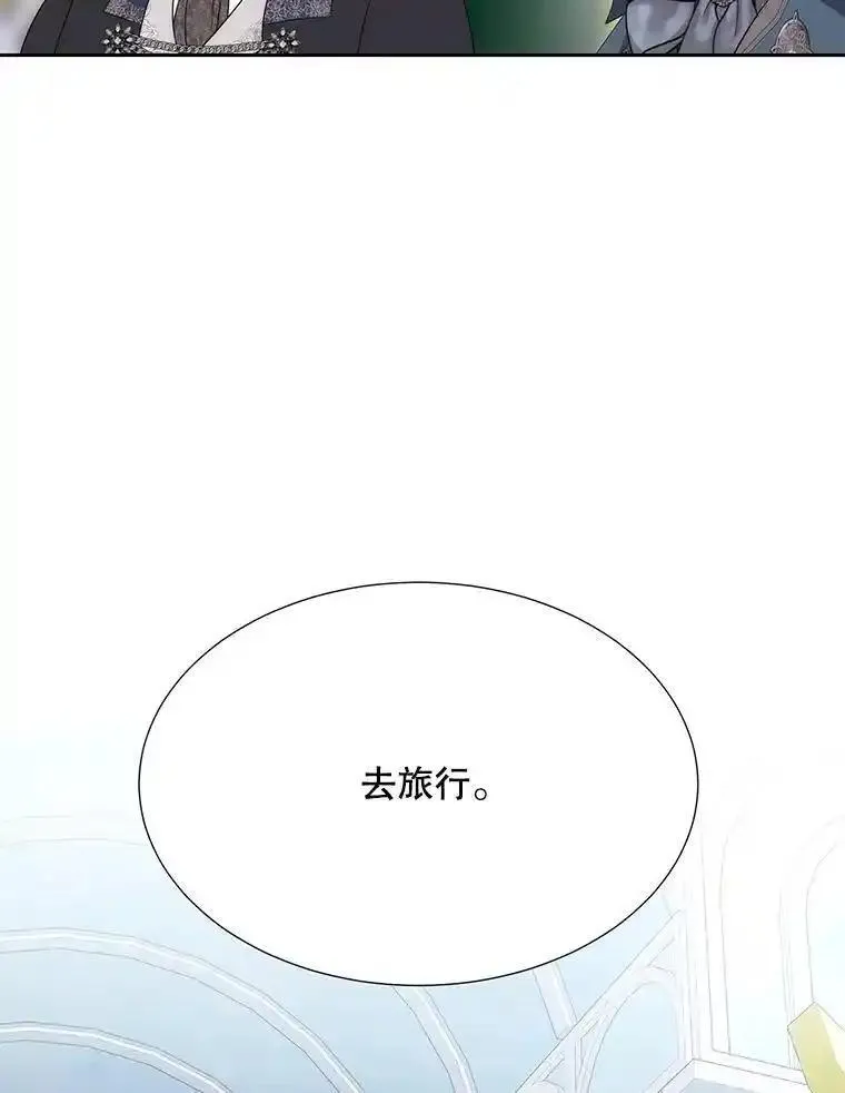 夏洛特与五门徒漫画,187.约会？2图