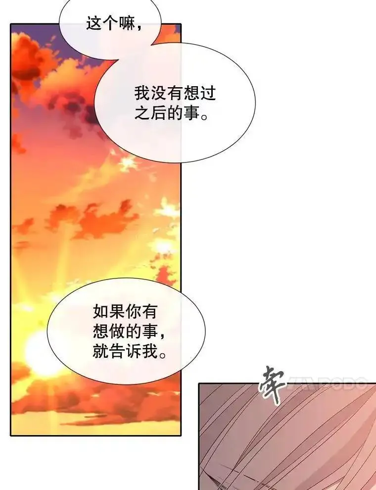 夏洛特与五门徒漫画,187.约会？83图