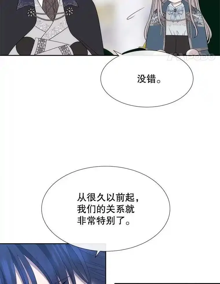 夏洛特与五门徒漫画,187.约会？14图