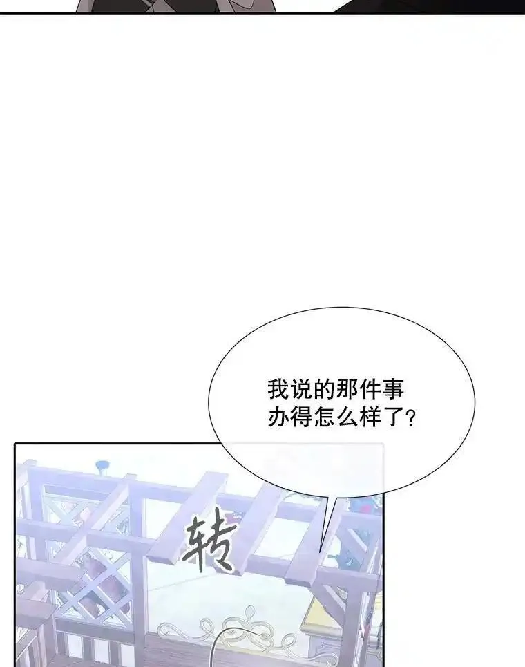 夏洛特与五门徒漫画,187.约会？26图