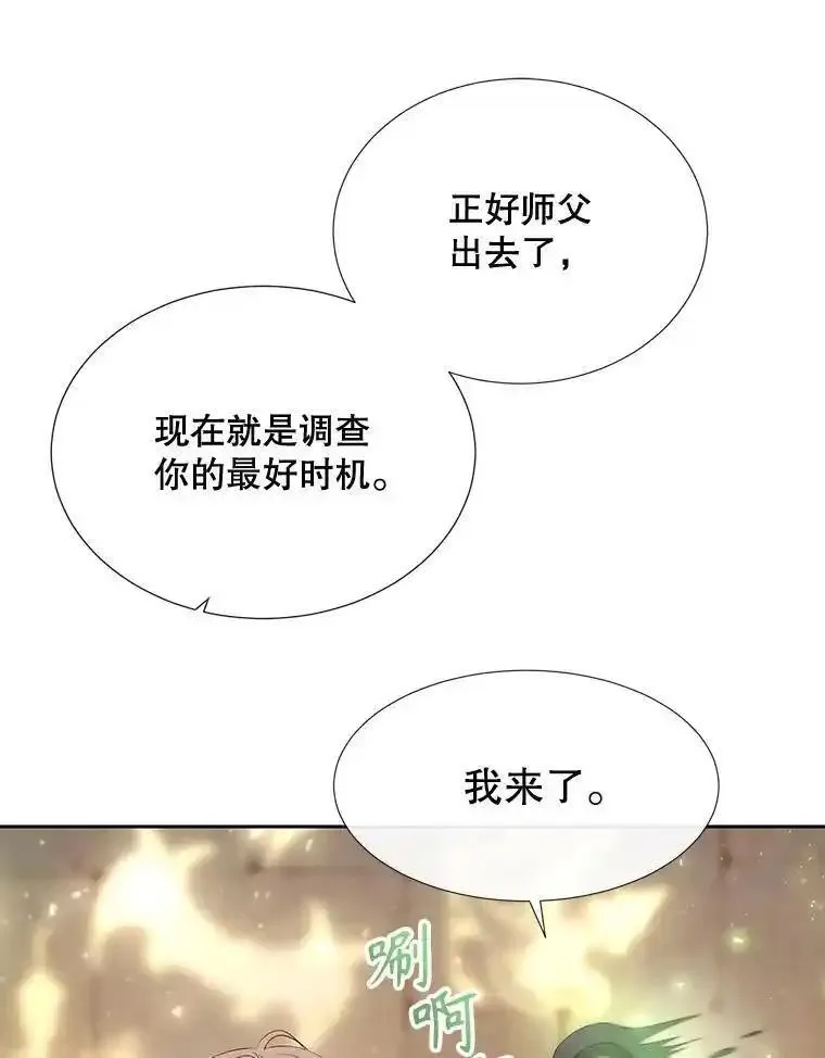 夏洛特与五门徒漫画,187.约会？58图