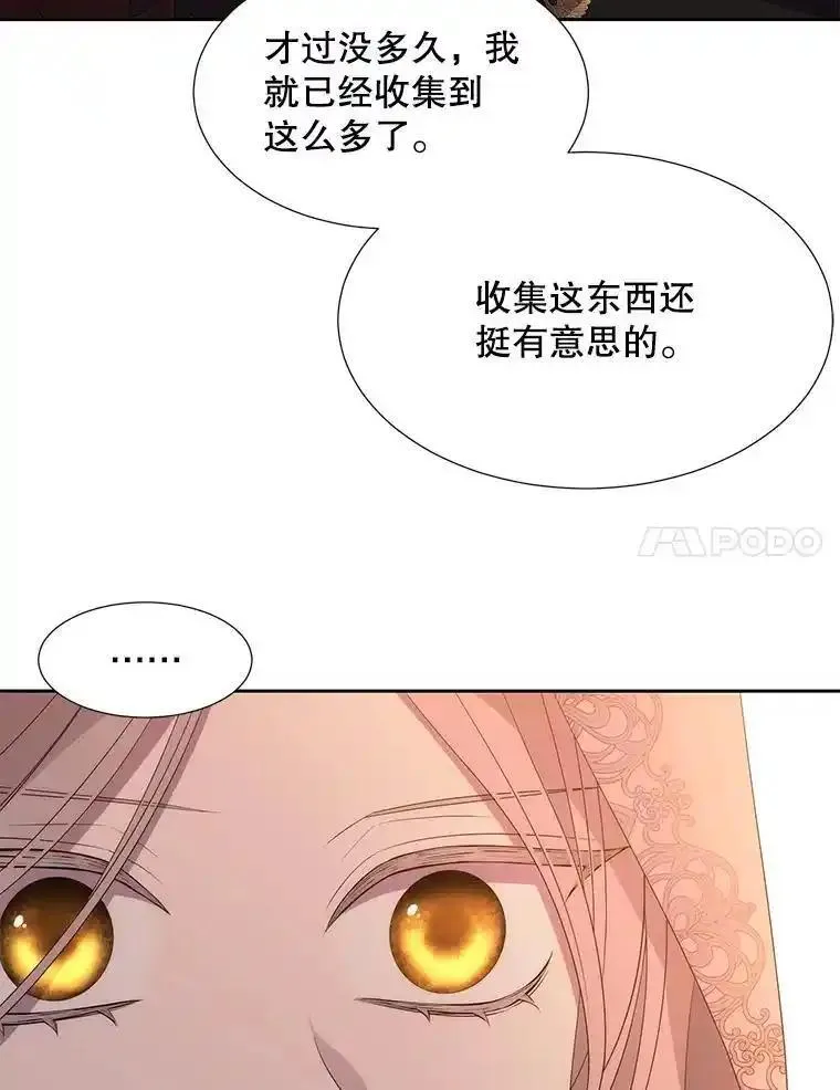 夏洛特与五门徒结局漫画,188.旧曾相识77图