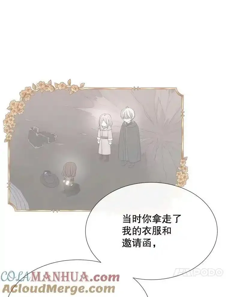 夏洛特与五门徒结局漫画,188.旧曾相识70图