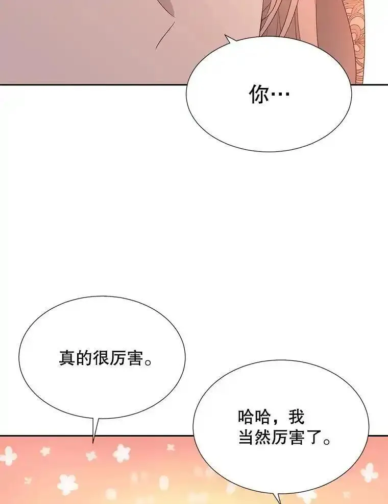 夏洛特与五门徒结局漫画,188.旧曾相识78图