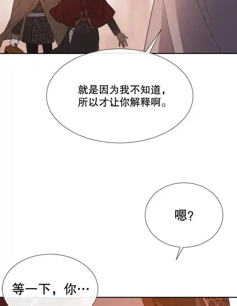 夏洛特与五门徒结局漫画,188.旧曾相识38图