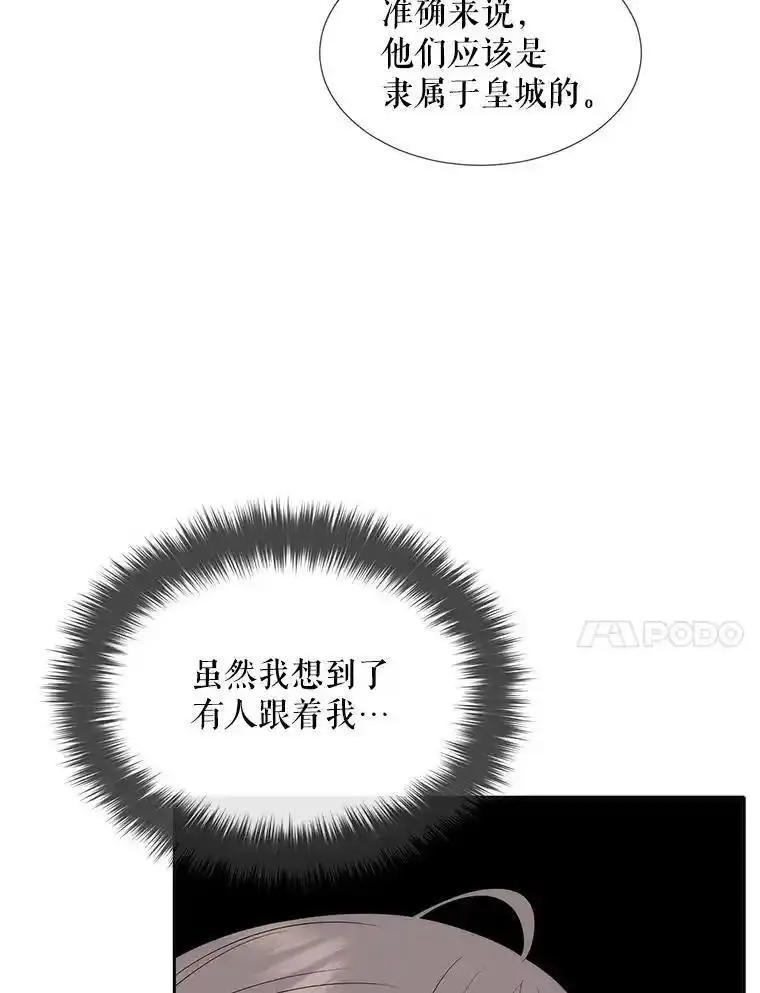 夏洛特与五门徒漫画,189.本源魔力20图