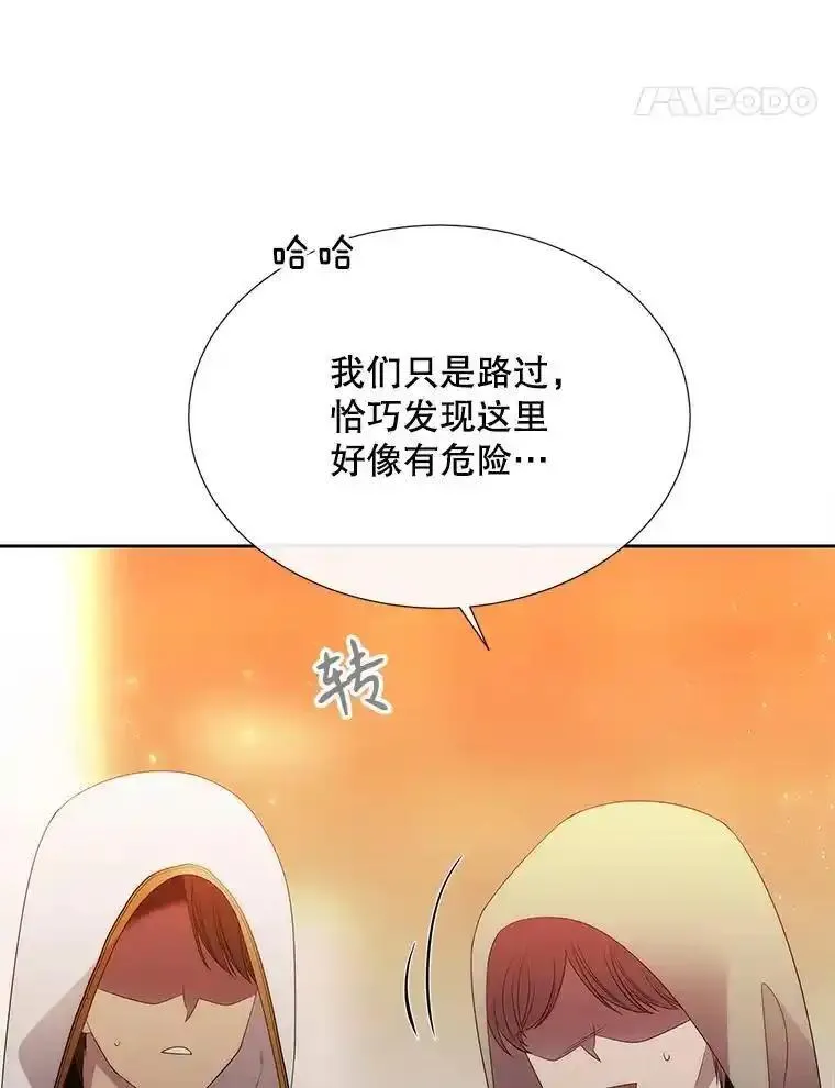 夏洛特与五门徒漫画,189.本源魔力14图