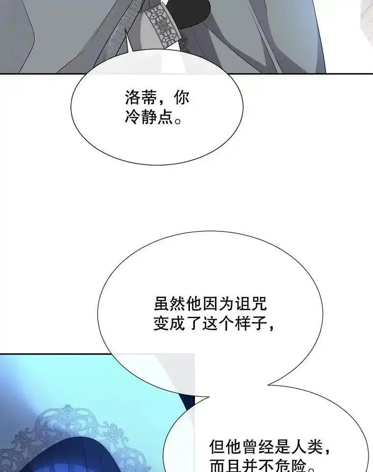 夏洛特与五门徒漫画,189.本源魔力68图