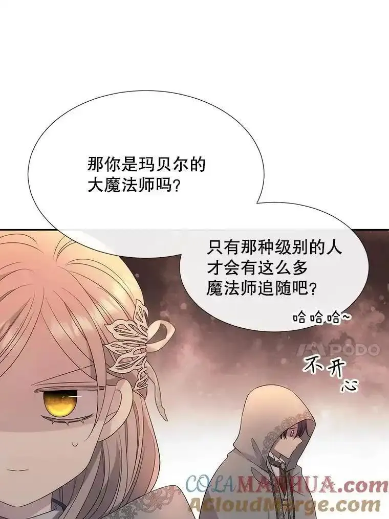 夏洛特与五门徒漫画,189.本源魔力37图