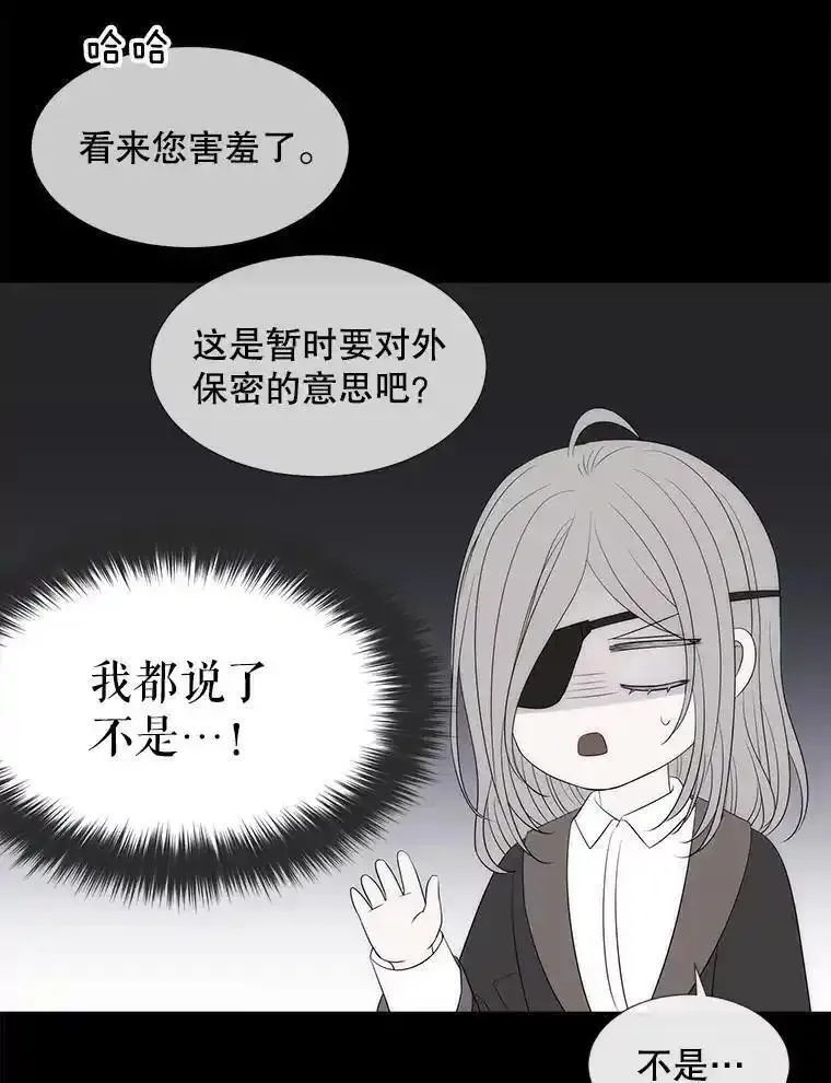 夏洛特与五门徒结局漫画,190.追思往昔38图