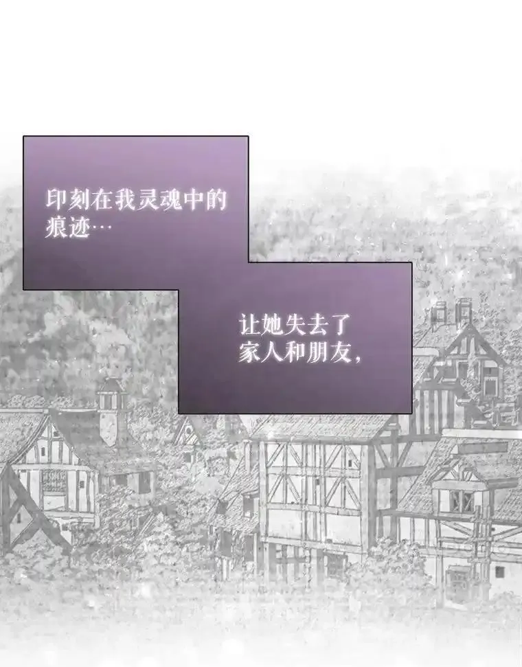 夏洛特与五门徒结局漫画,191.登堂入室86图