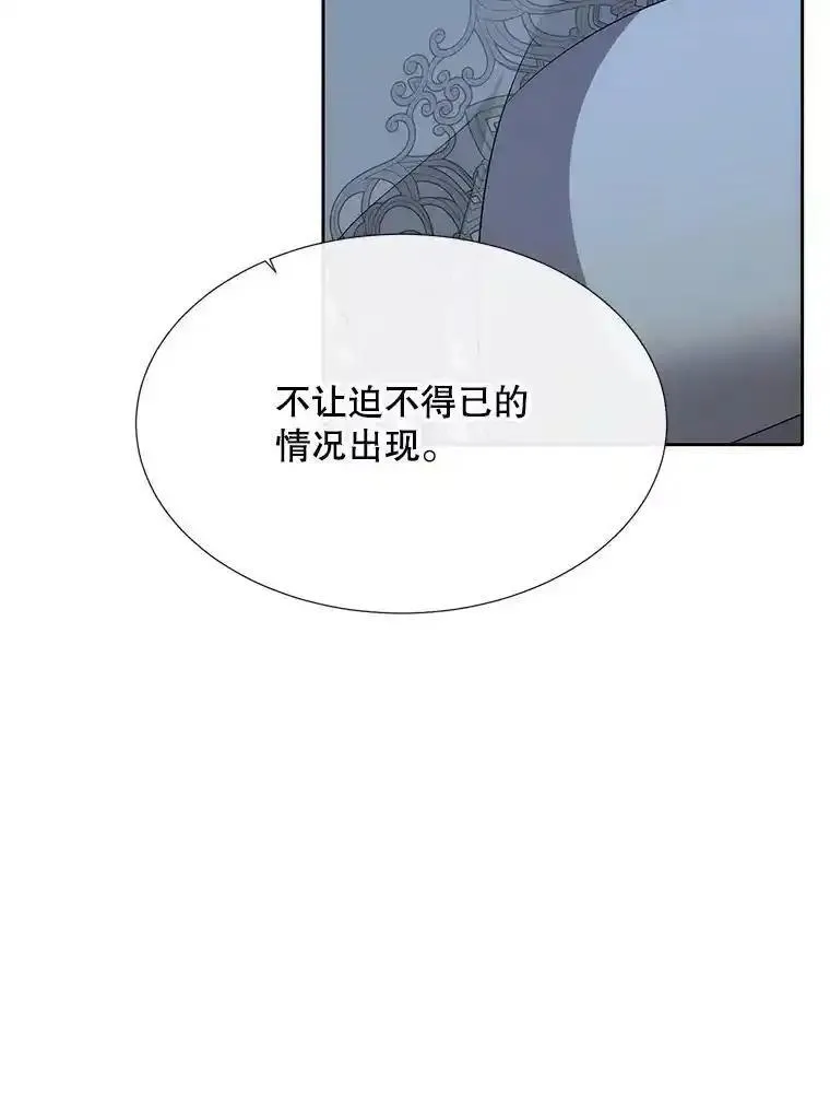 夏洛特与五门徒结局漫画,192.王的来使62图