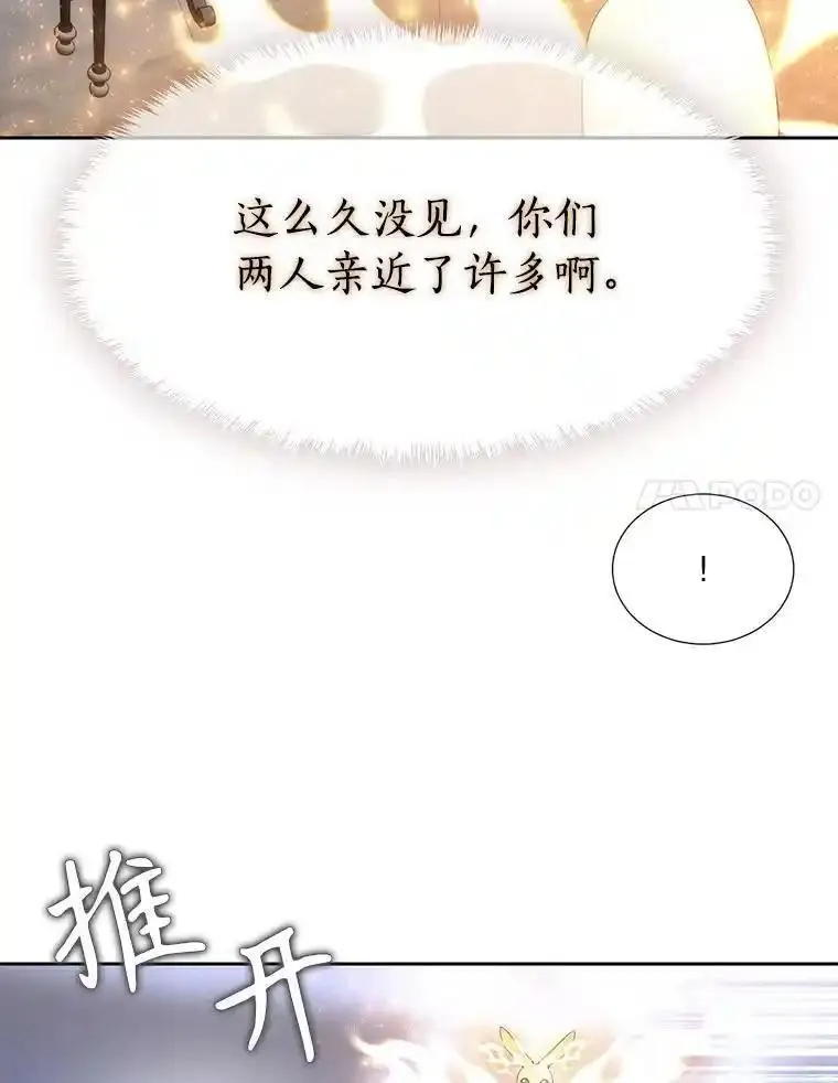 夏洛特与五门徒结局漫画,192.王的来使74图