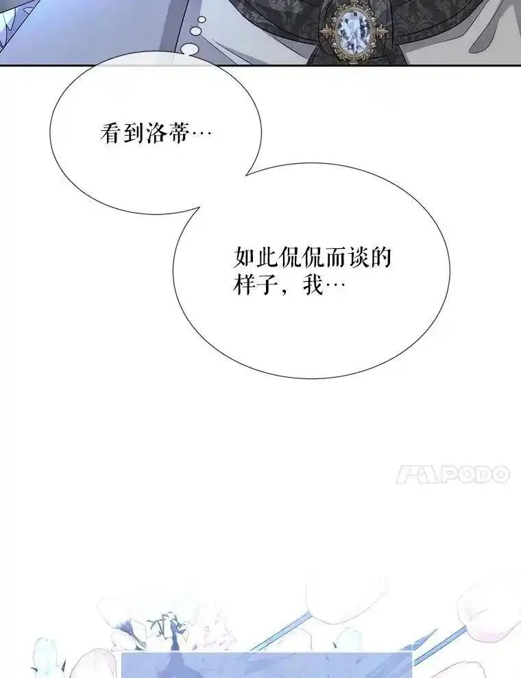 夏洛特与五门徒结局漫画,192.王的来使18图