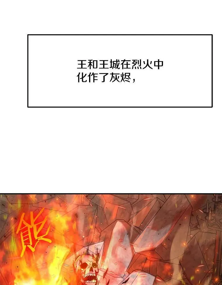 今天开始当玩家漫画,66.王之死122图