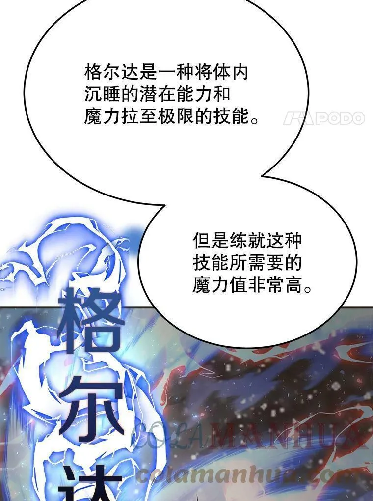 今天开始当领主漫画漫画,67.尘埃落定85图