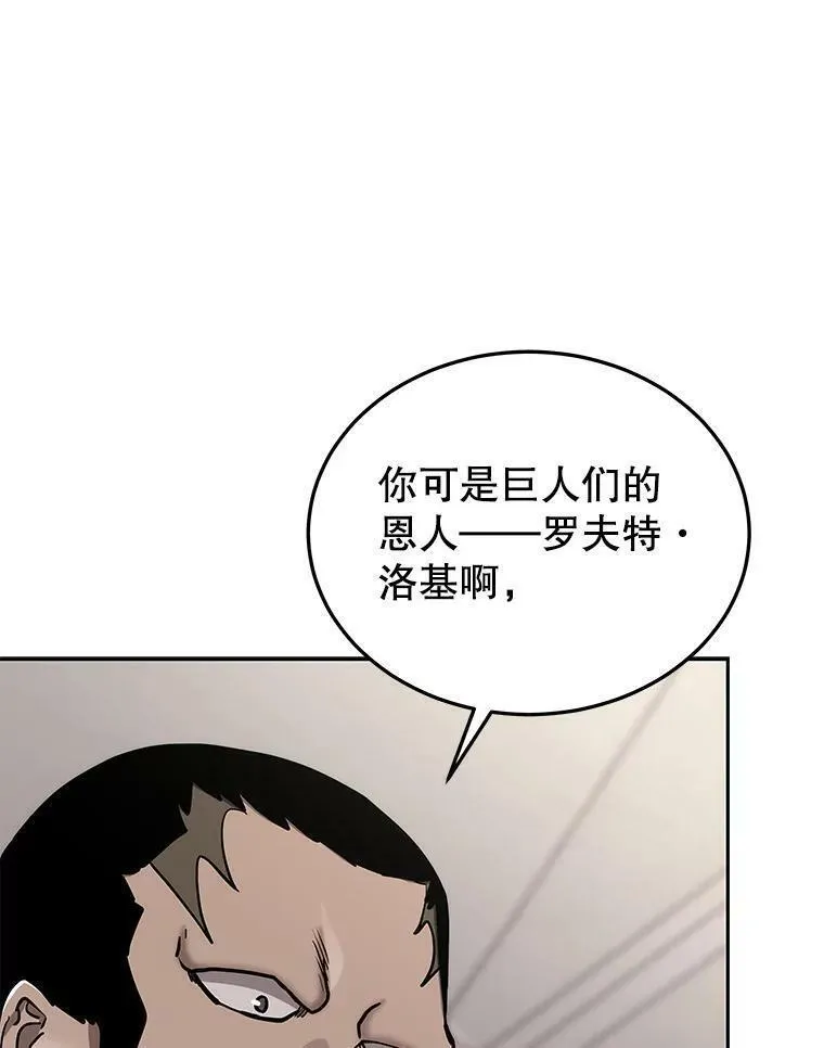 今天开始当领主漫画漫画,67.尘埃落定76图