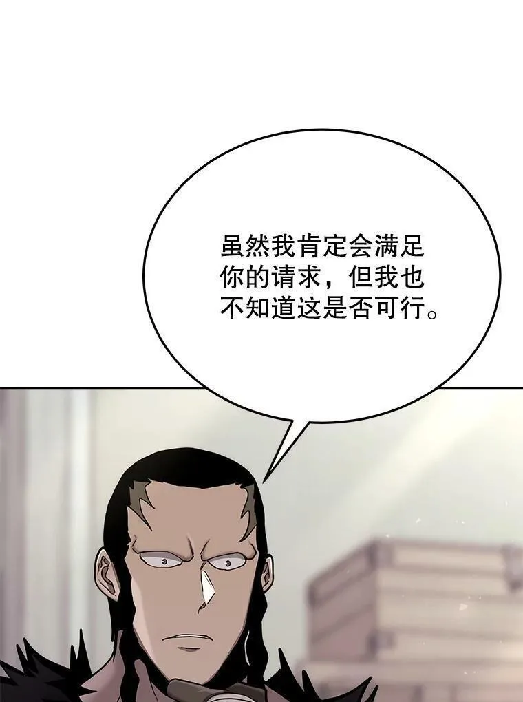 今天开始当领主漫画漫画,67.尘埃落定83图