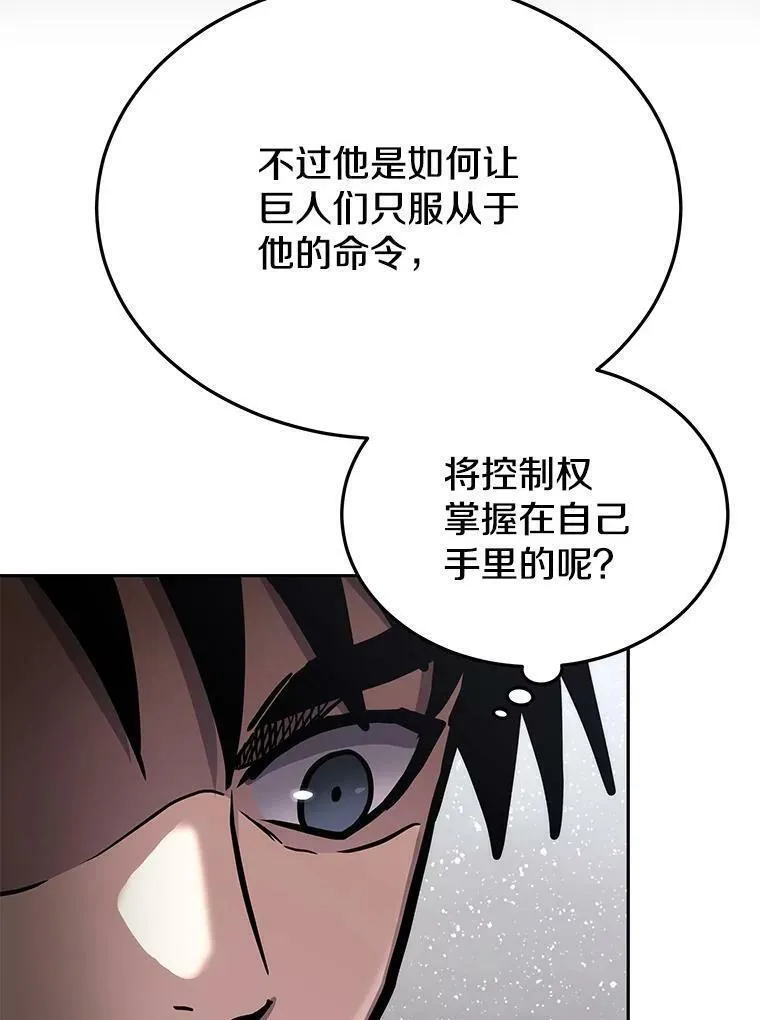 今天开始当领主漫画漫画,67.尘埃落定108图