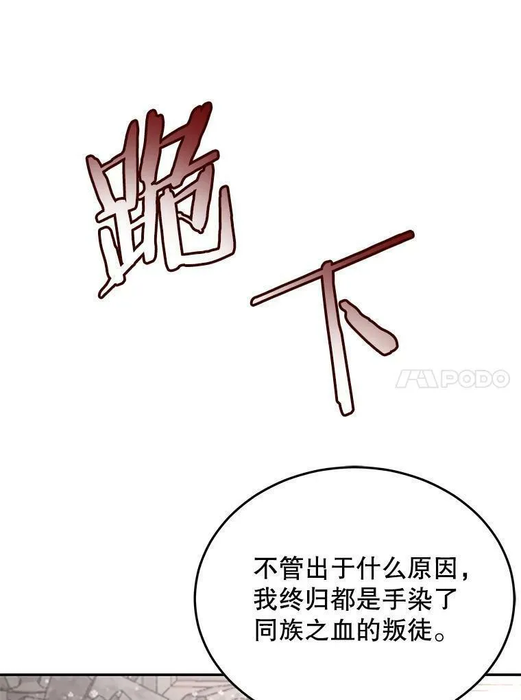 今天开始当领主漫画漫画,67.尘埃落定11图