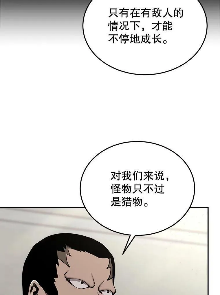 今天开始当领主漫画漫画,67.尘埃落定67图