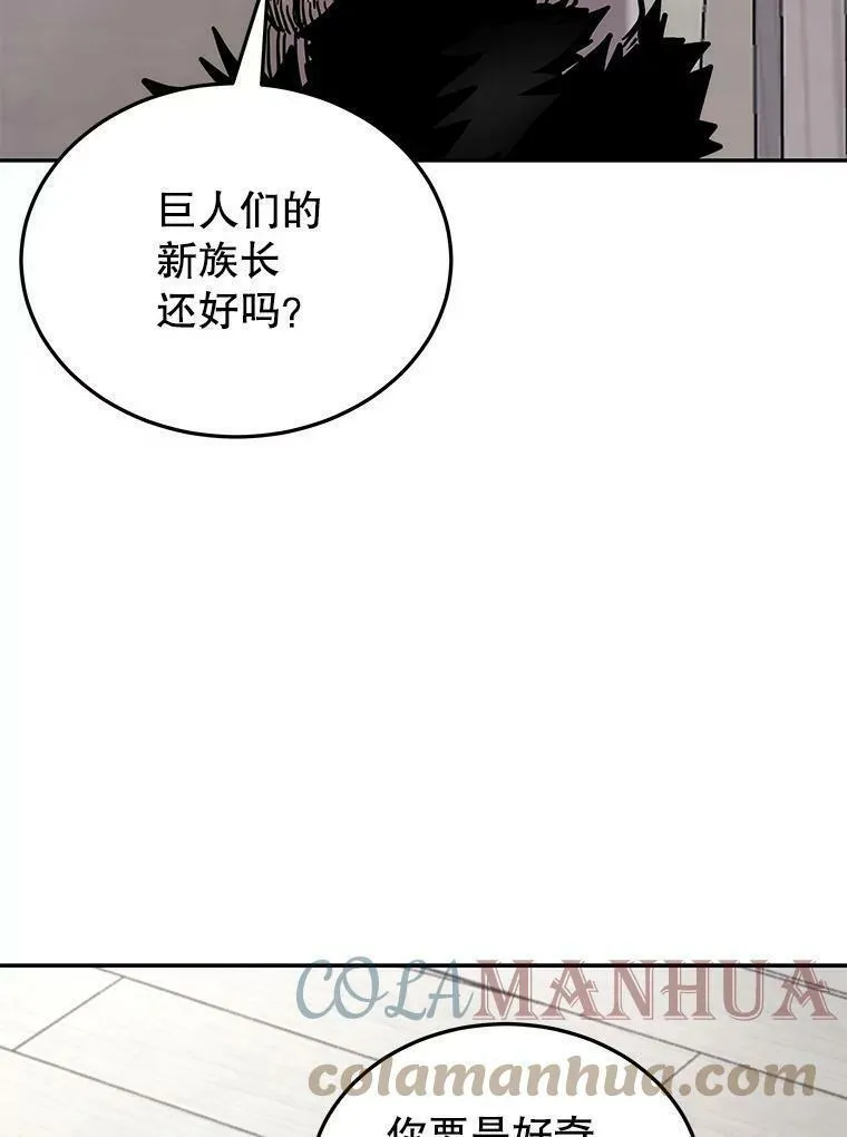 今天开始当领主漫画漫画,67.尘埃落定61图