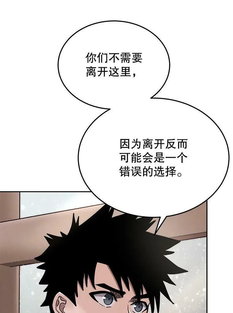 今天开始当领主漫画漫画,67.尘埃落定47图