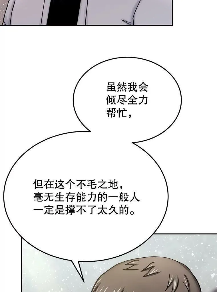 今天开始当领主漫画漫画,67.尘埃落定39图