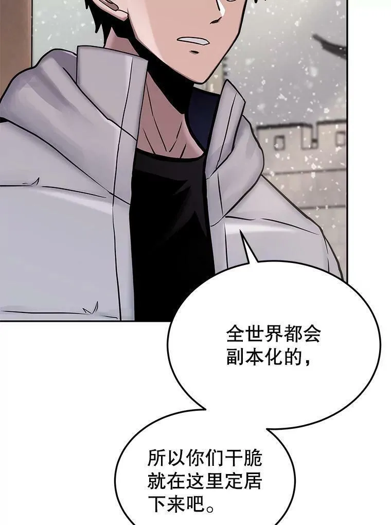 今天开始当领主漫画漫画,67.尘埃落定48图