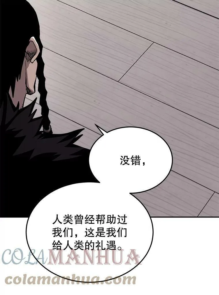 今天开始当领主漫画漫画,67.尘埃落定73图