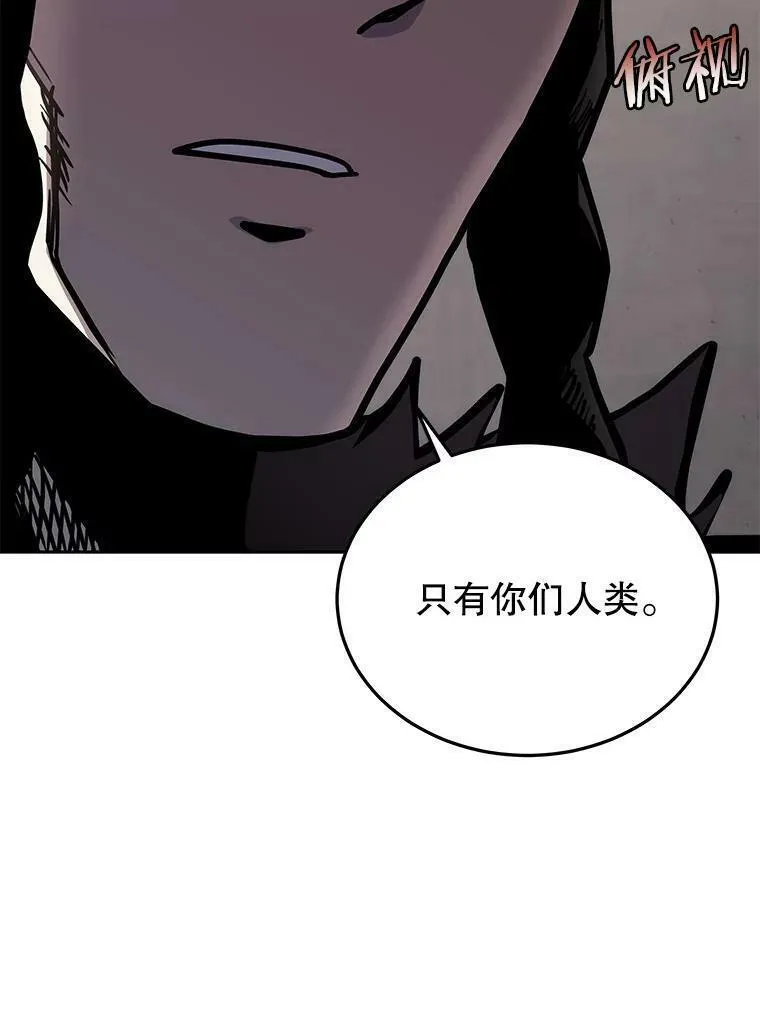 今天开始当领主漫画漫画,67.尘埃落定70图