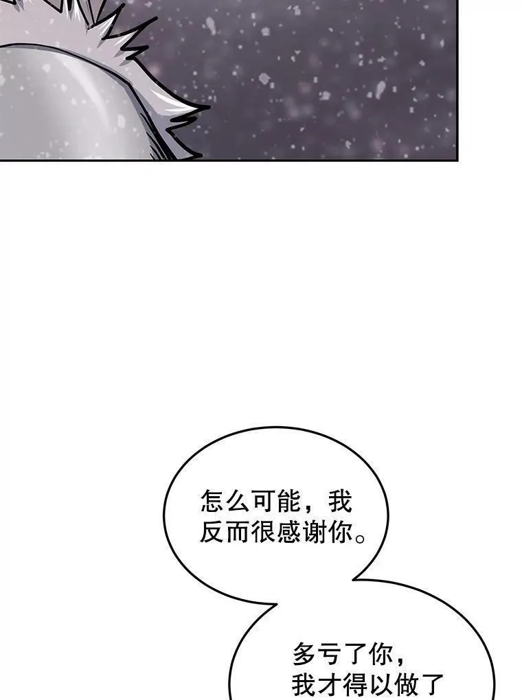 今天开始当领主漫画漫画,67.尘埃落定26图