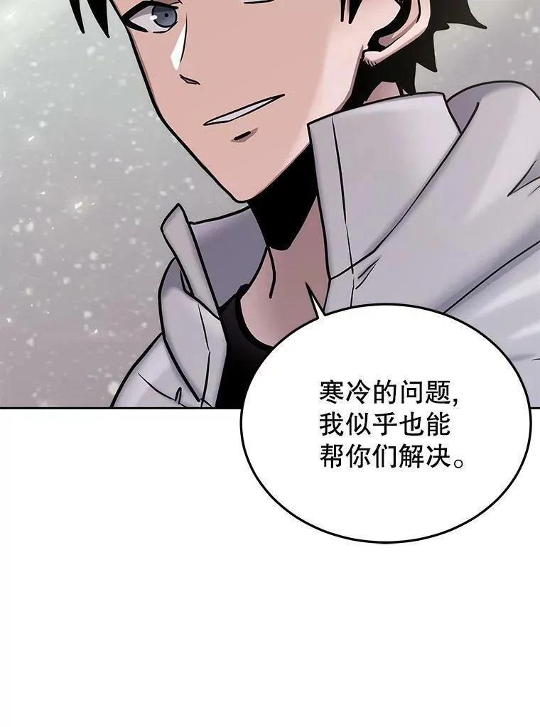 今天开始当领主漫画漫画,67.尘埃落定55图